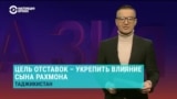 Политолог объясняет смысл громких отставок в Таджикистане: вместо "токсичных персонажей" — люди из ближнего круга сына Рахмона