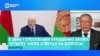 Павел Латушко объясняет, зачем Лукашенко в седьмой раз провел выборы самого себя