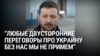 Зеленский потребовал, чтобы и Киев, и страны Европы участвовали в переговорах по окончанию войны в Украине